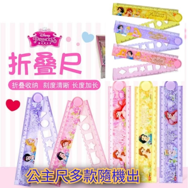🔥快速出貨🔥正版迪士尼尺奧特曼尺折疊尺 30cm尺 冰雪尺 蜘蛛人尺 迪士尼公主尺 卡通尺 小學生文具 愛寶我的世界-細節圖3