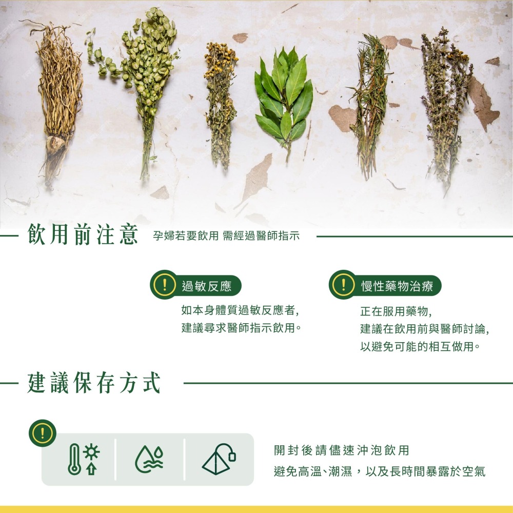 一葉之丘-神清(牛蒡/薄荷/迷迭香)-細節圖6
