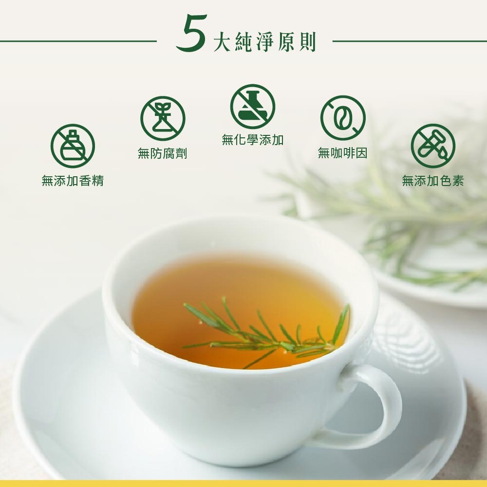 一葉之丘-神清(牛蒡/薄荷/迷迭香)-細節圖4