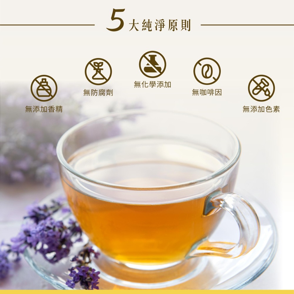 一葉之丘-氣和(大麥/薰衣草/金盞花/洋甘菊)-細節圖4