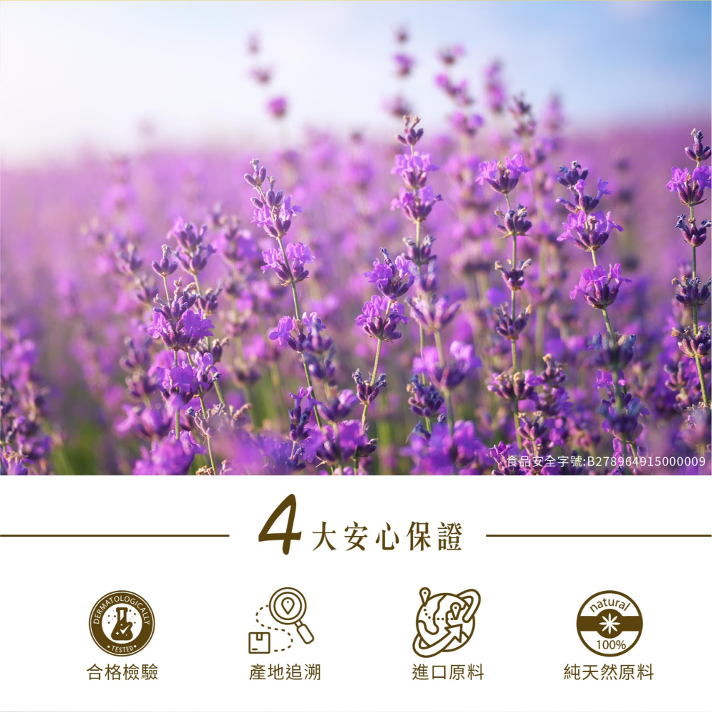 一葉之丘-氣和(大麥/薰衣草/金盞花/洋甘菊)-細節圖5