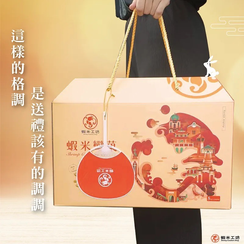 蝦米彎菓-結善緣禮盒包5種口味(原味、黑胡椒、海苔、甘梅、哇沙米）-細節圖4