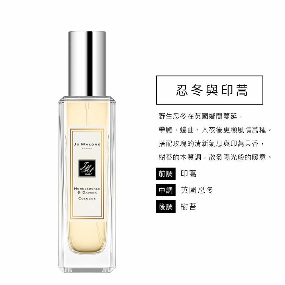 Jo Malone 香水 30ml 含羞草與小荳蔻 英國橡樹與榛果 忍冬與印蒿 罌粟花與大麥 紅玫瑰 白樺樹與薰衣草-細節圖2