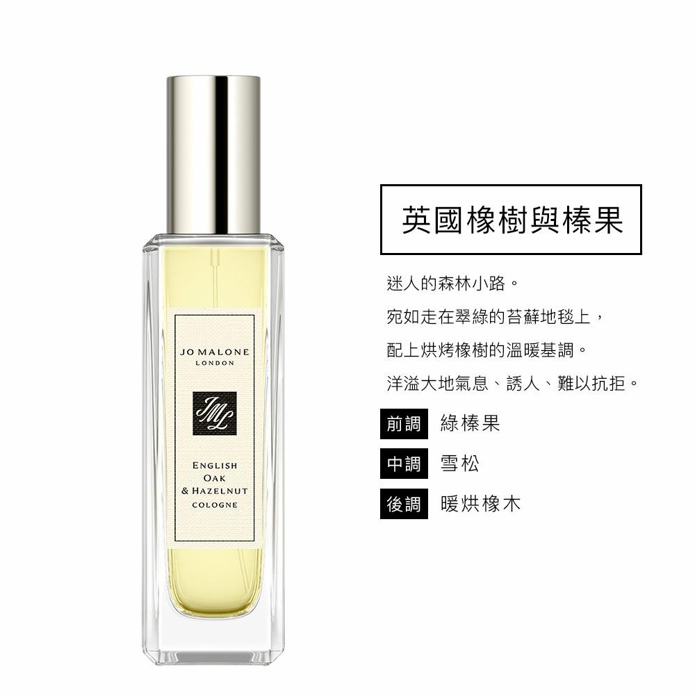 Jo Malone 香水 30ml 含羞草與小荳蔻 英國橡樹與榛果 忍冬與印蒿 罌粟花與大麥 紅玫瑰 白樺樹與薰衣草-細節圖3