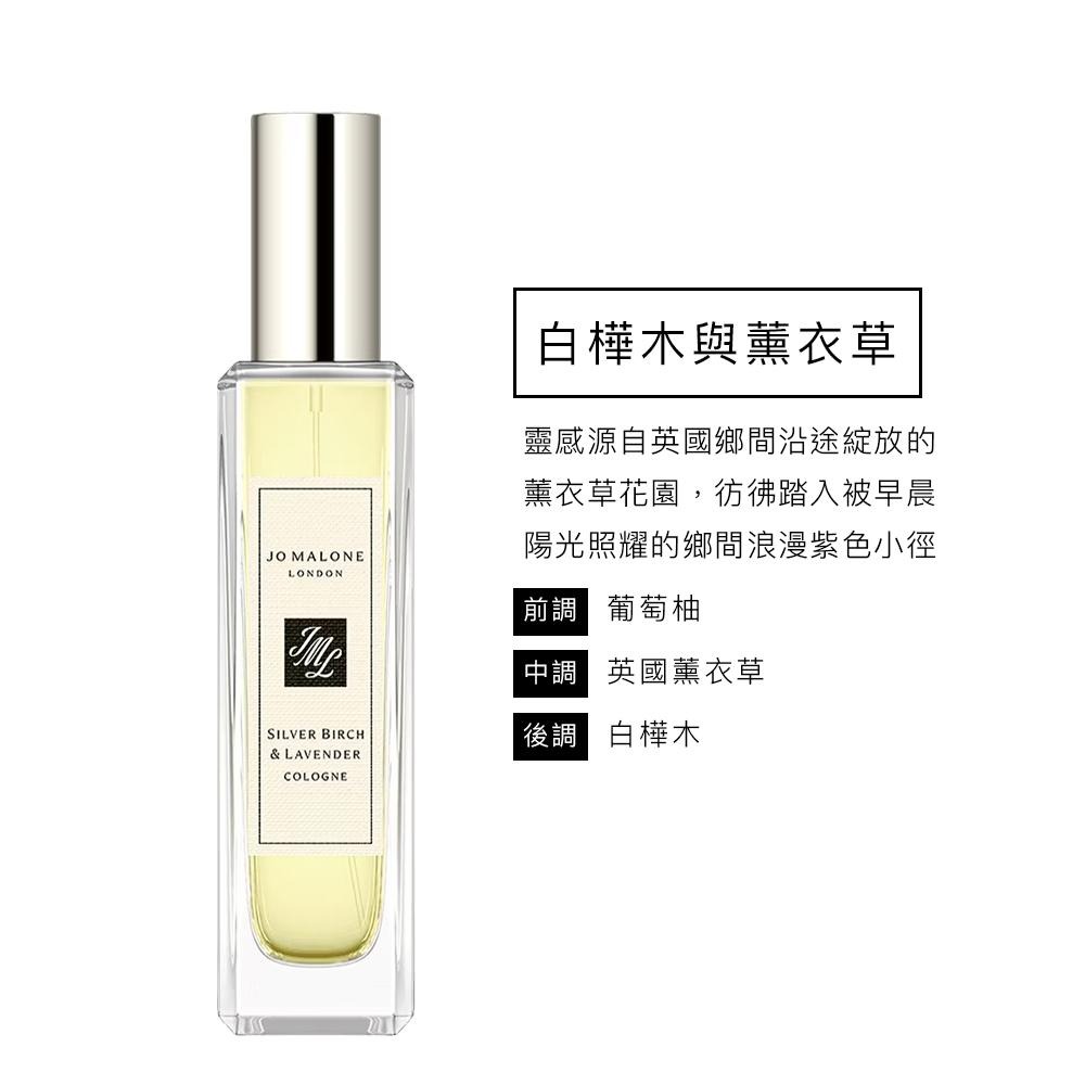 Jo Malone 香水 30ml 含羞草與小荳蔻 英國橡樹與榛果 忍冬與印蒿 罌粟花與大麥 紅玫瑰 白樺樹與薰衣草-細節圖4