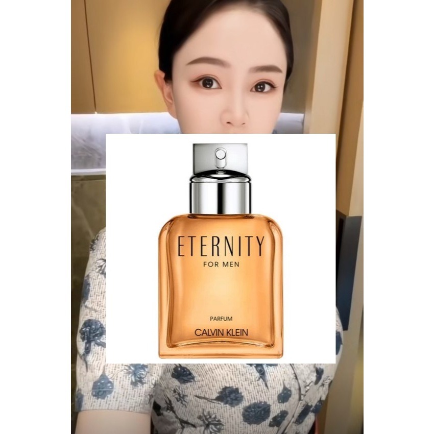永恆極致男性香精 50ML  全新無盒