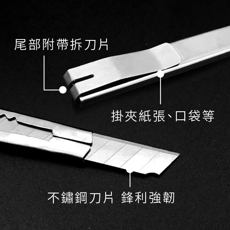 台灣現貨 金屬美工刀 銀色美工刀 文具 刀 刀子 小刀 工廠必備 拆箱刀 勞作 美工刀 拆信刀 裁紙刀-細節圖2