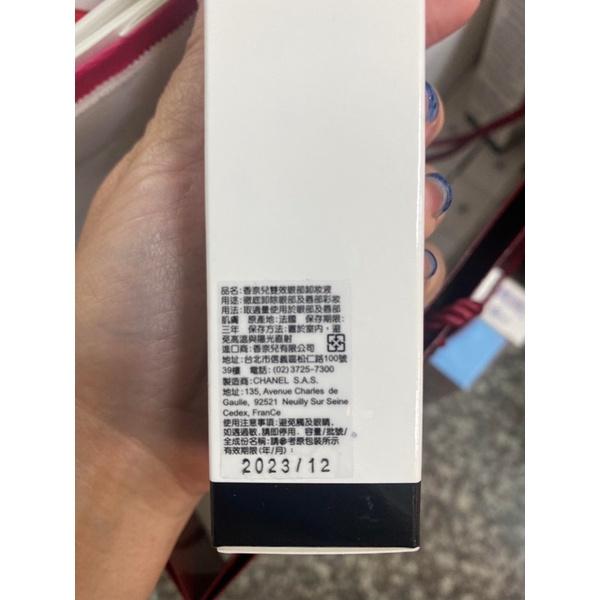 售完~補貨中! CHANEL 香奈兒 雙效眼部卸妝液 100ML (雙效眼唇卸妝液)-細節圖3