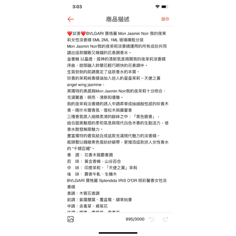 ❤️TRY❤️ BVLGARI 寶格麗 Mon Jasmin Noir 我的夜茉莉/明彩馨香/醉美蘭香女性淡香精-細節圖3