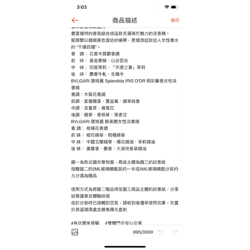 ❤️TRY❤️ BVLGARI 寶格麗 Mon Jasmin Noir 我的夜茉莉/明彩馨香/醉美蘭香女性淡香精-細節圖4