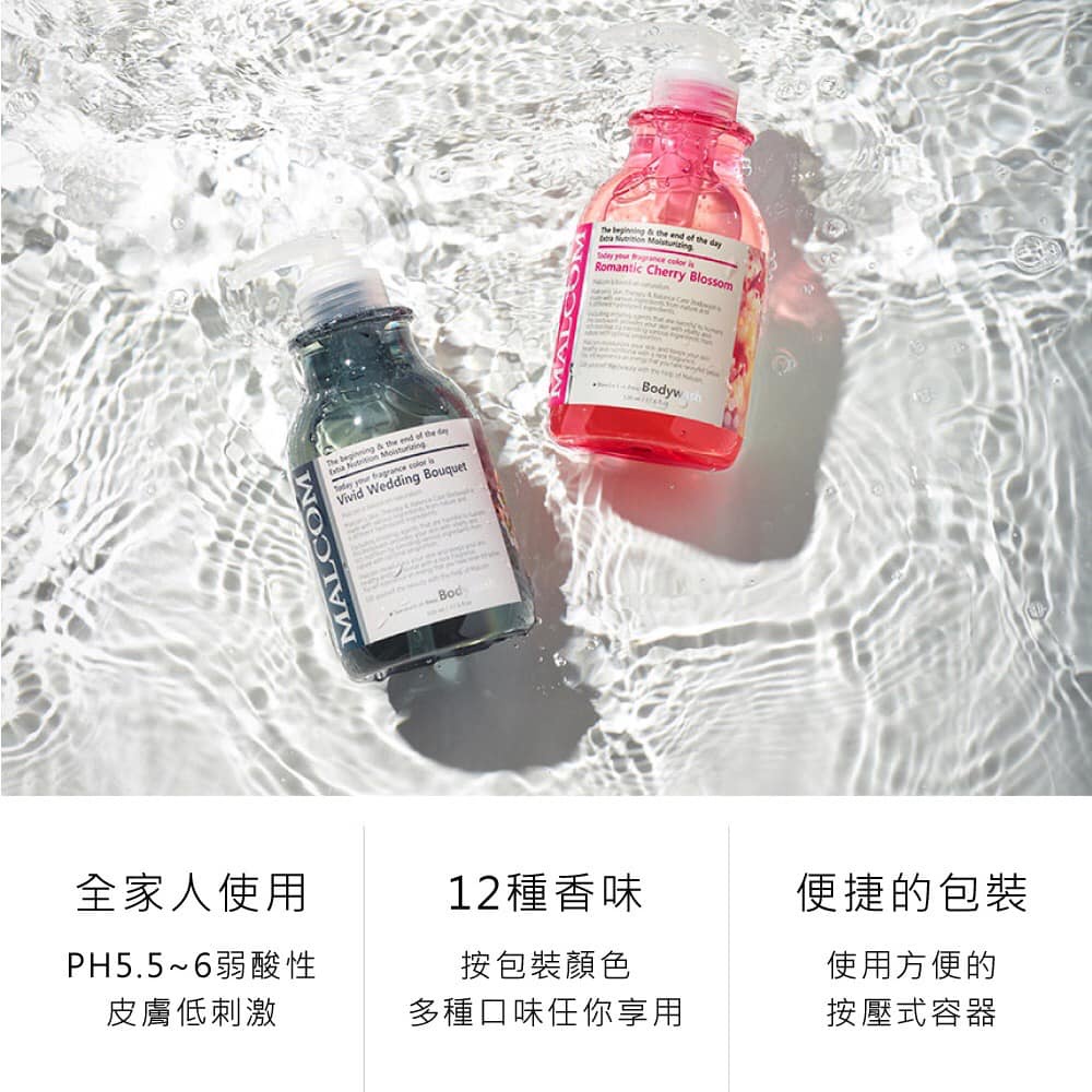 MALCOM 瑪爾珂 韓國 瑪律科姆 自然植萃柔敏香氛洗髮露/洗髮乳/洗髮精 (6款任選) 520ML-細節圖7