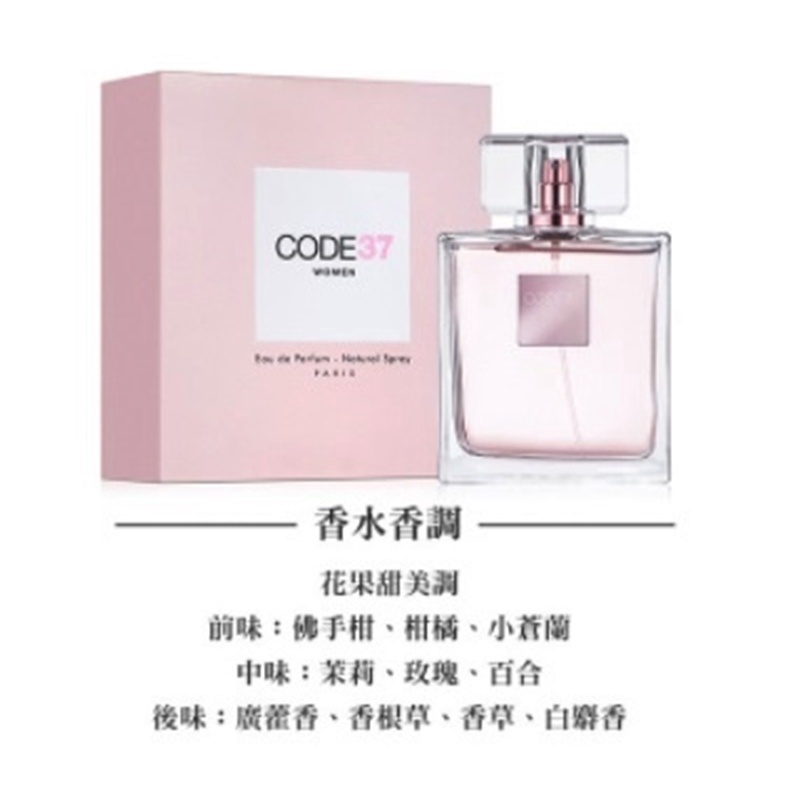 《全新》KAREN LOW CODE 37女性淡香精 原100ML-細節圖5
