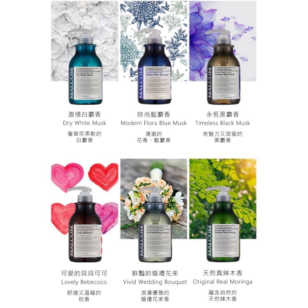 [本月免運費] 韓國 MALCOM 瑪爾珂植物性香氛護髮素 520ML-細節圖4