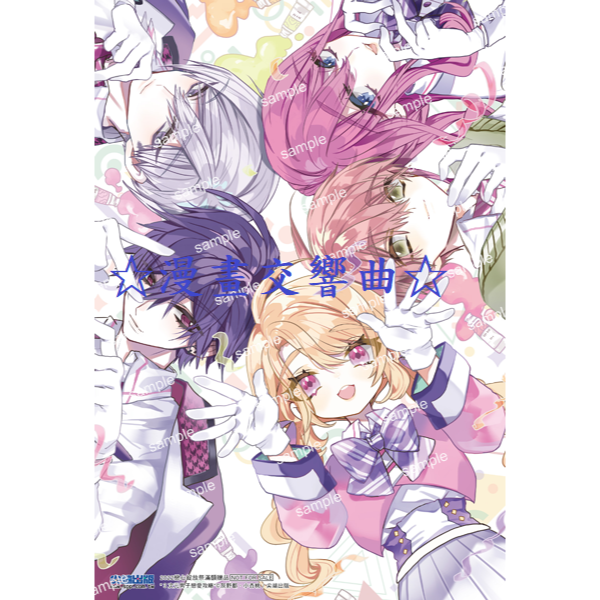 ☆漫畫交響曲☆「3次元男子戀愛攻略」2022戀心綻放祭戀心明信片收藏卡 / 灰野都(尖端)-細節圖2