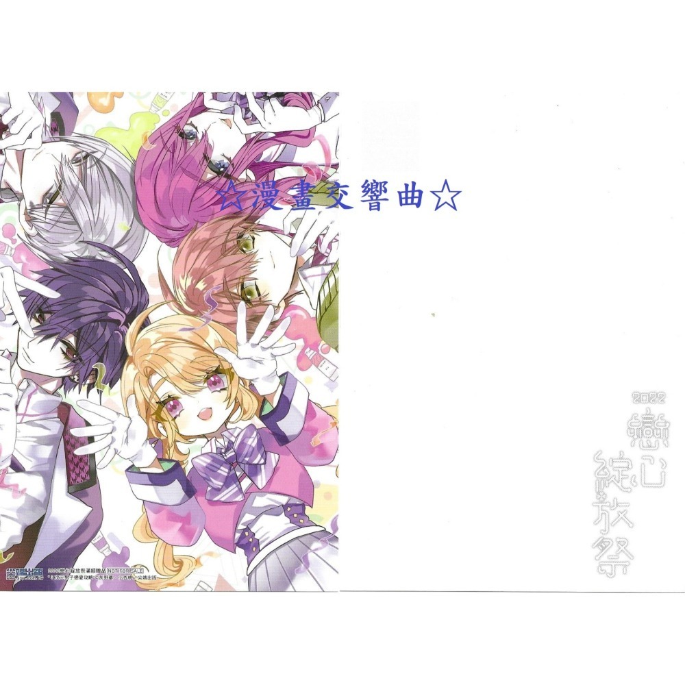 ☆漫畫交響曲☆「3次元男子戀愛攻略」2022戀心綻放祭戀心明信片收藏卡 / 灰野都(尖端)-細節圖4