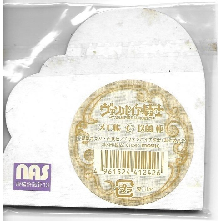 ☆漫畫交響曲☆「吸血鬼騎士-玖蘭樞」日本限定品便條紙組&俏皮Q便條本&典雅Memo本C / 樋野茉理(白泉社)-細節圖3