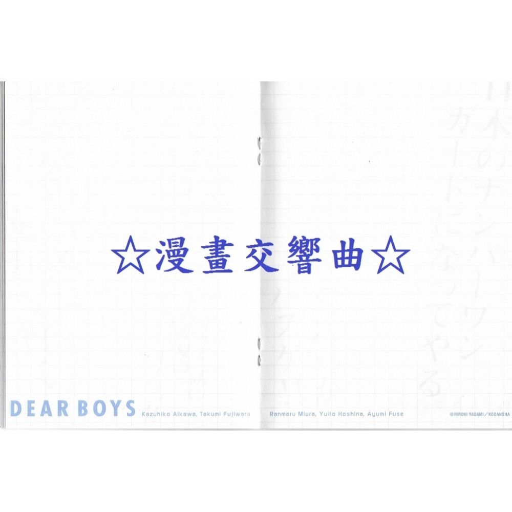 ☆漫畫交響曲☆「灌籃少年」帥氣筆本&記事簿筆記本 / 八神浩樹(尖端)-細節圖4
