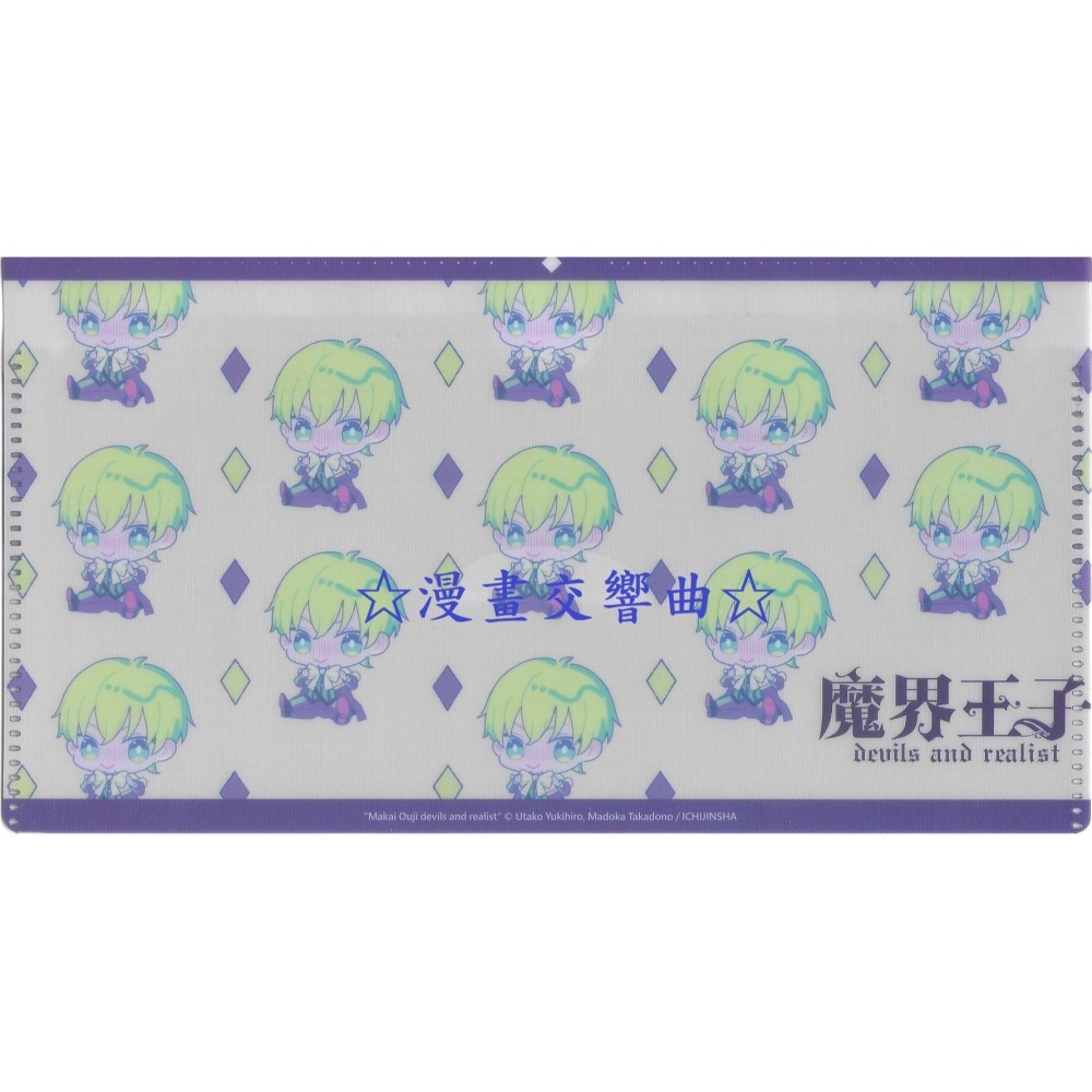 ☆漫畫交響曲☆「魔界王子」30週年限定紀念PP收納夾&文件檔案夾 / 雪廣歌子& 高殿圓(長鴻)-細節圖3