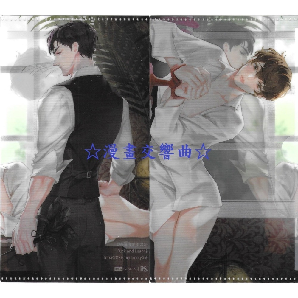 ☆漫畫交響曲☆「邊做邊愛學習法」全彩PP信封夾&滿額贈多功能收納夾 / Iona(平心&知翎)-細節圖2