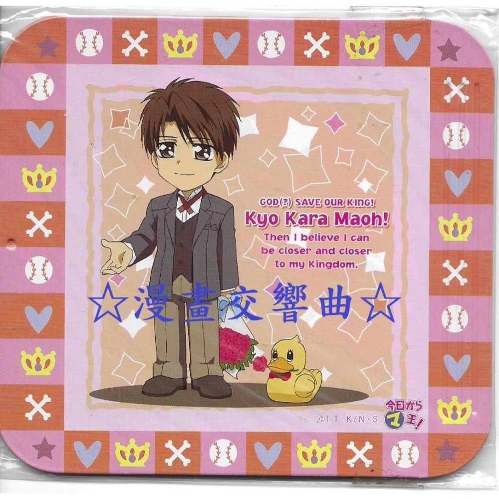 ☆漫畫交響曲☆「今日大魔王=今天開始做魔王」日本限定品便條紙&俏皮Q便條本&典雅Memo本/喬林知&松本手毬(角川書店-細節圖2