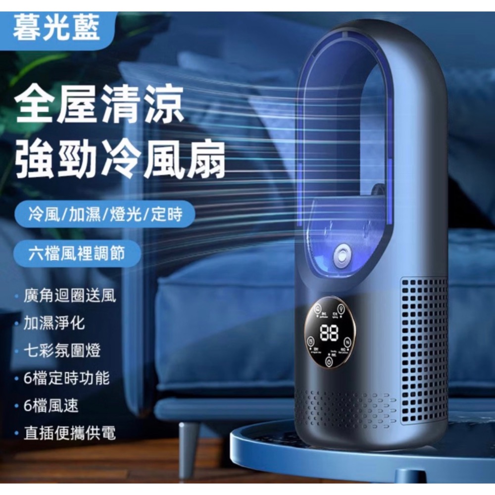 移動式水冷扇 無葉風扇 無葉冷風扇 空調扇 空調循環扇 冷風扇 小冷氣 冷風機 水冷氣扇 水霧扇 電風扇 製冷-細節圖3