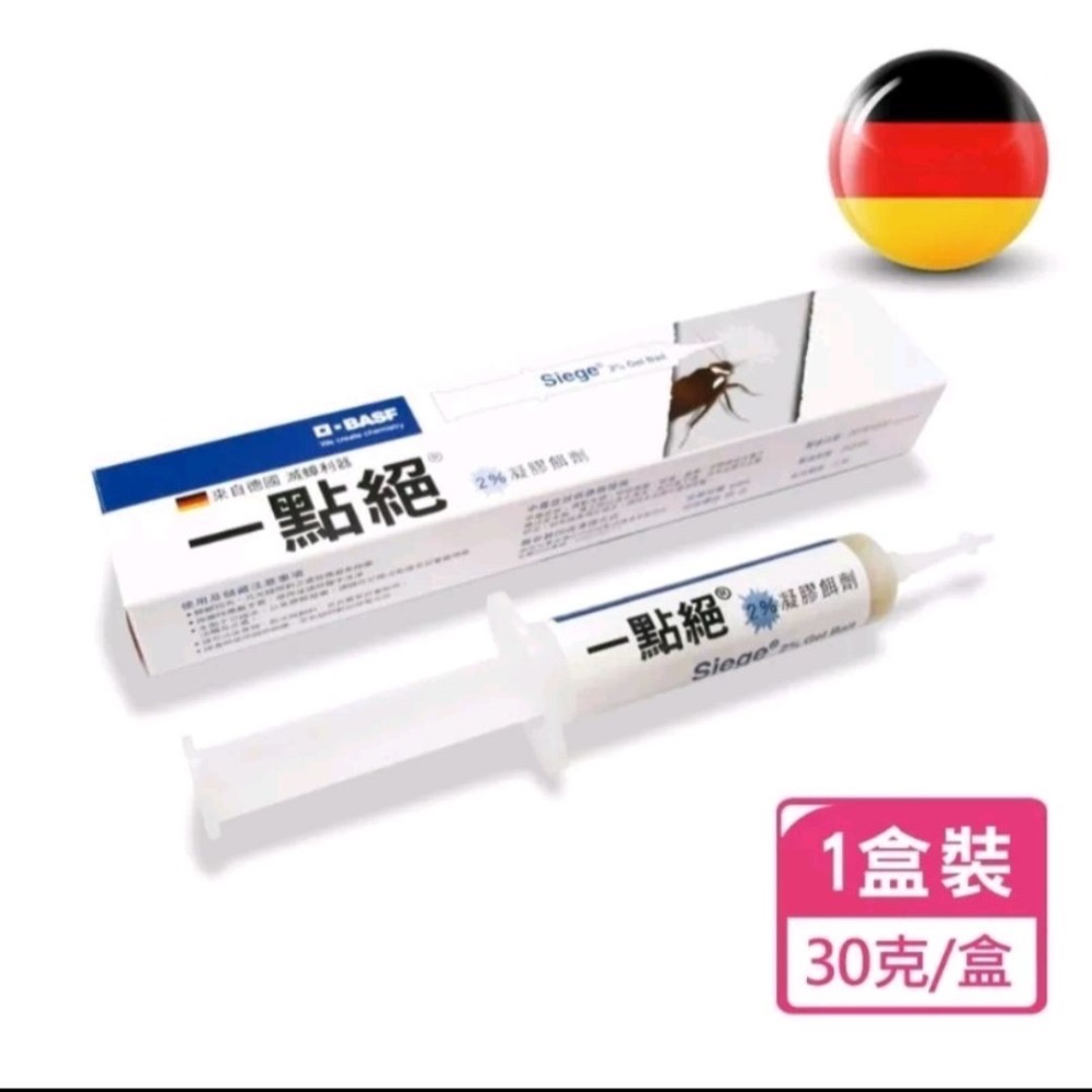 一點絕蟑螂藥5g  公司貨-細節圖3