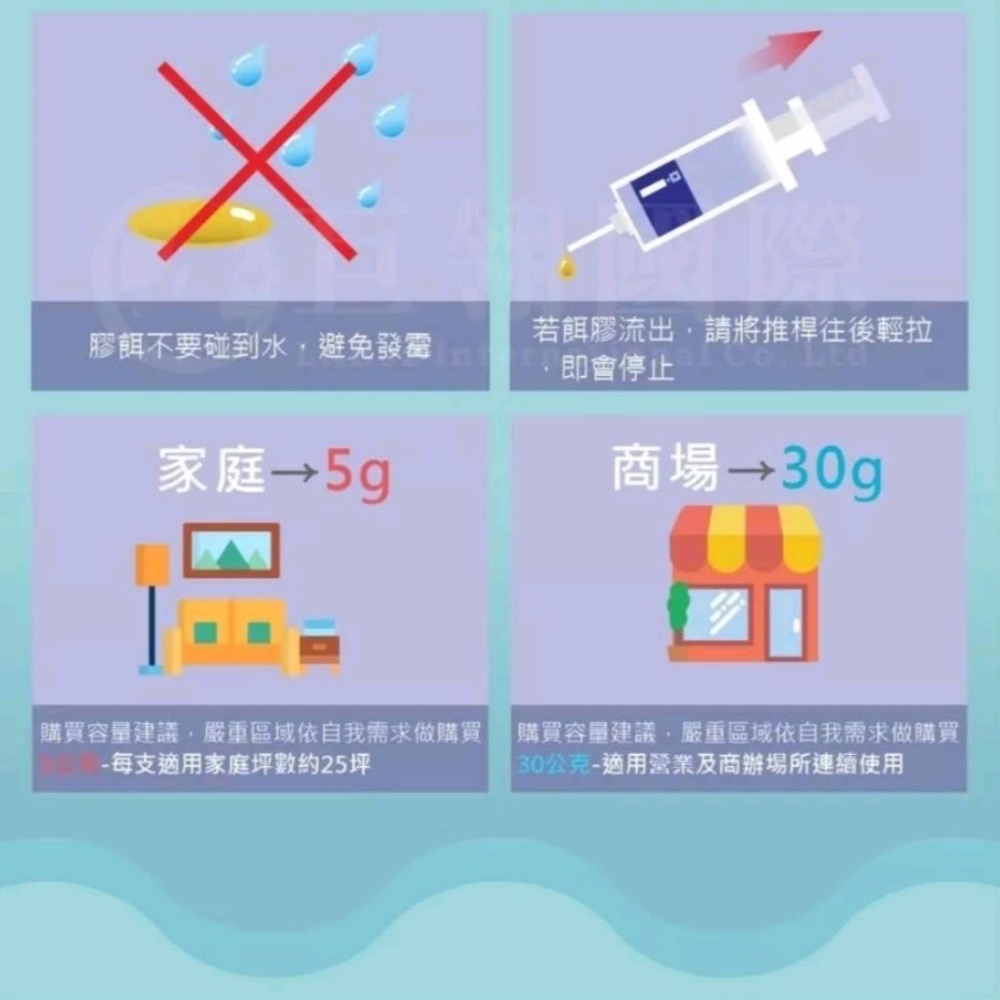一點絕蟑螂藥5g  公司貨-細節圖4