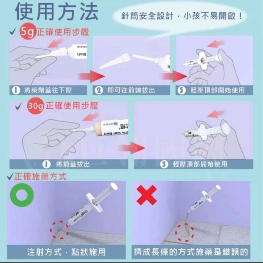 一點絕蟑螂藥5g  公司貨-細節圖6