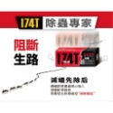 174T螞蟻藥 贈送「專利軟管擠壓器」及20入安全餌劑盒-規格圖3