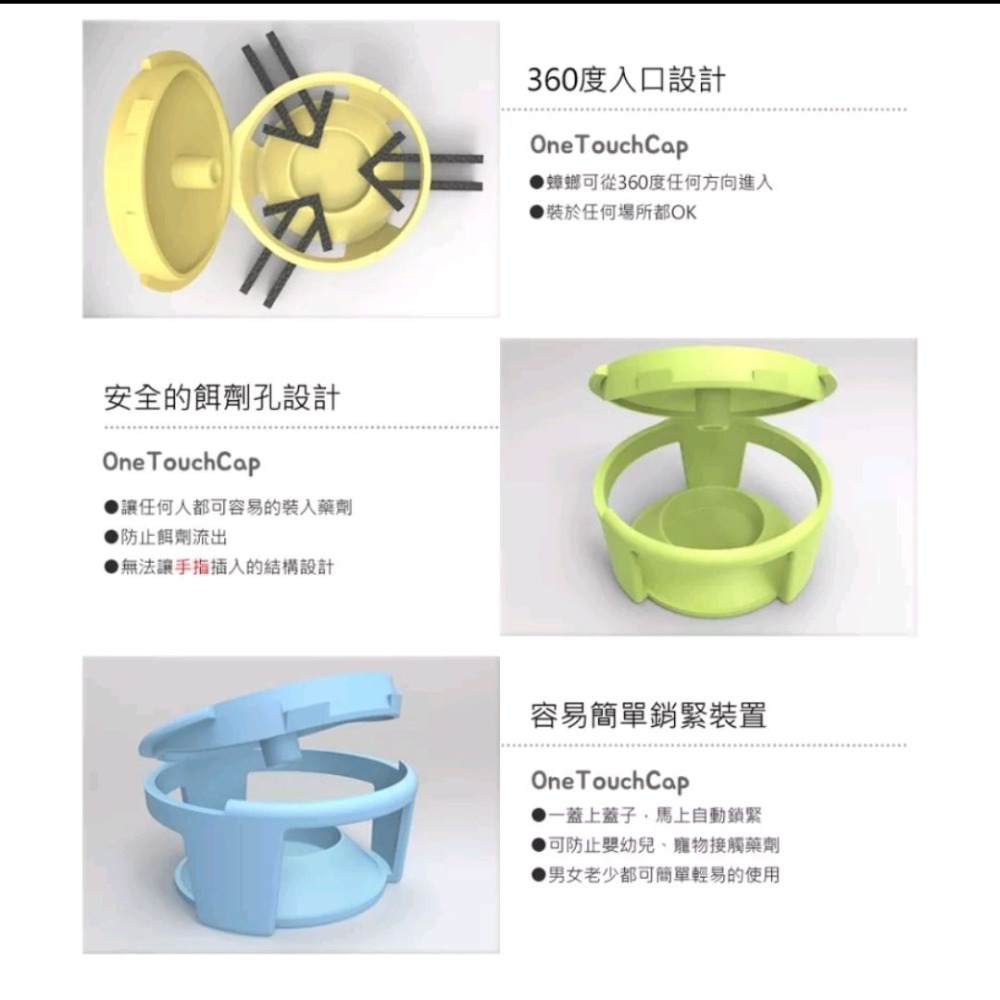 174T蟑螂藥 一點絕 小強絕 螞蟻絕 蟑螂藥 螞蟻藥 凝膠餌劑專用(空-10入裝) 公司貨-細節圖2