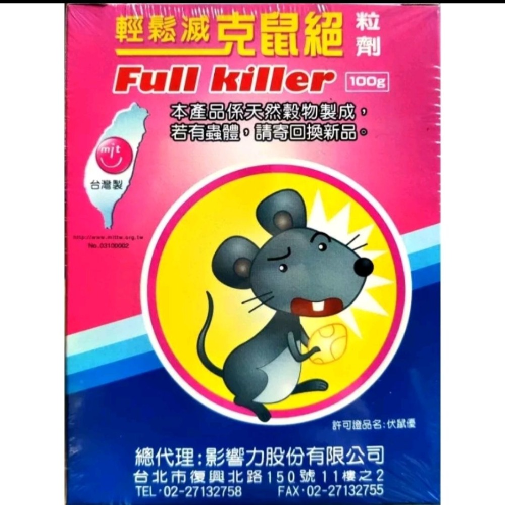 克鼠絕老鼠藥 公司貨-細節圖2