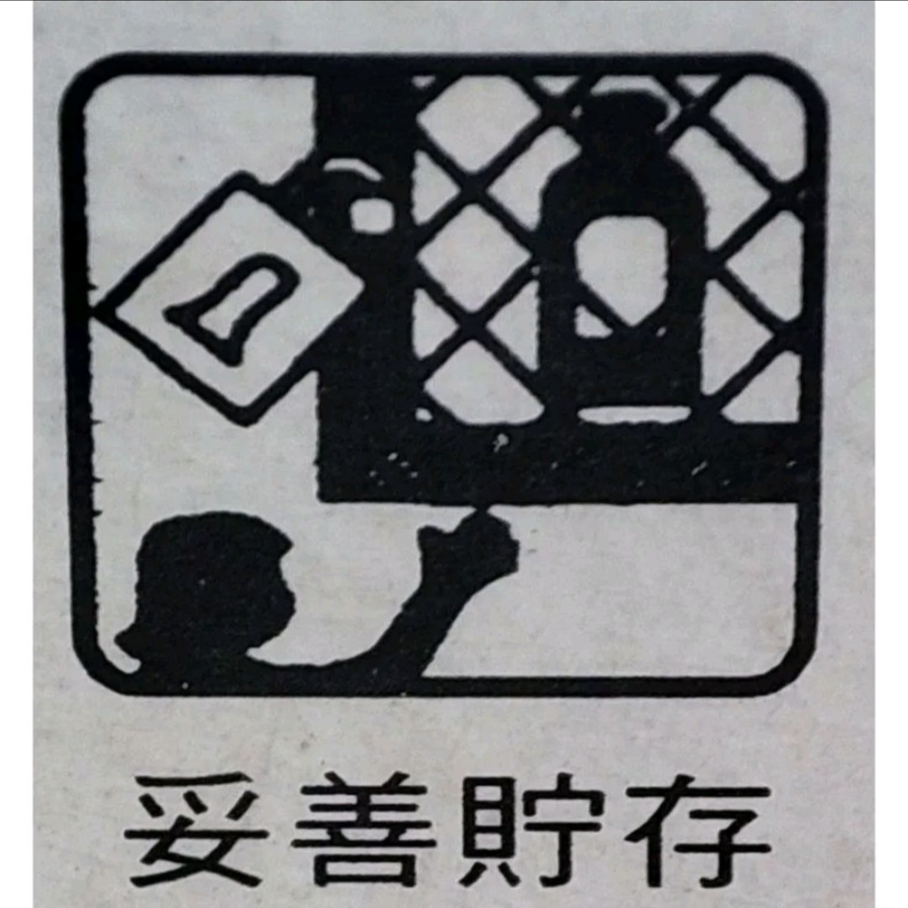 克鼠絕老鼠藥 公司貨-細節圖5