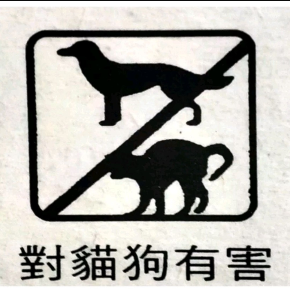 克鼠絕老鼠藥 公司貨-細節圖7