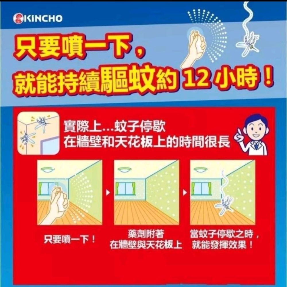 日本金鳥噴一下室內噴霧劑（無香料）孕婦兒童露營必備 公司貨-細節圖4