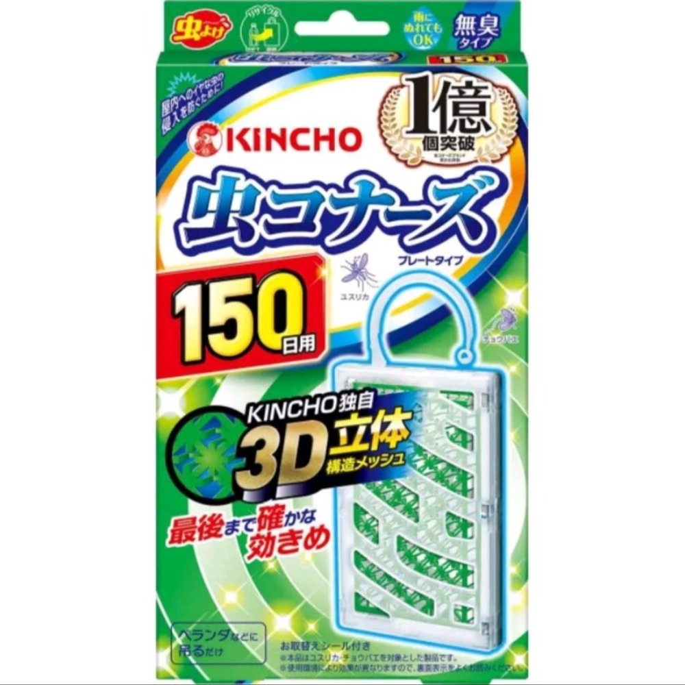防蚊掛片買就送無痕掛勾 金雞 KINCHO 防蚊掛片150日 公司貨-細節圖3