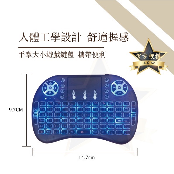 i8 mini飛鼠鍵盤-注音+倉頡  三色背光 空中飛鼠 迷你鍵盤 無線鍵盤-細節圖3