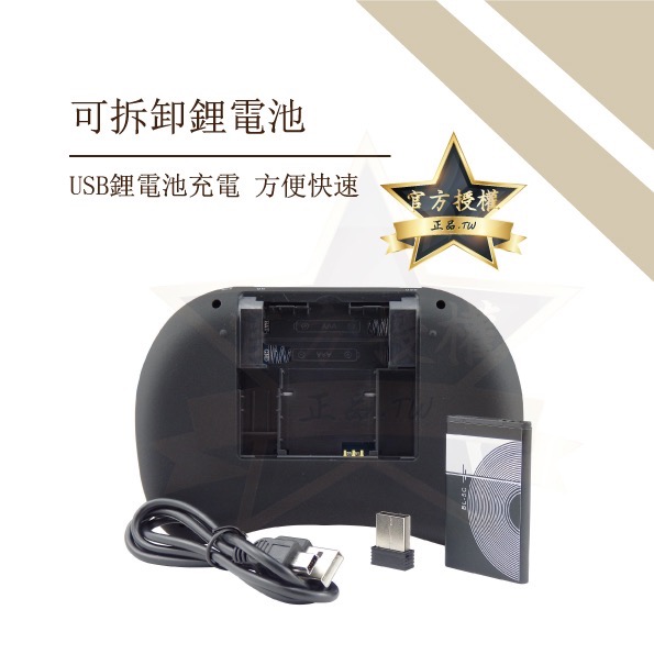 i8 mini飛鼠鍵盤-注音+倉頡  三色背光 空中飛鼠 迷你鍵盤 無線鍵盤-細節圖4