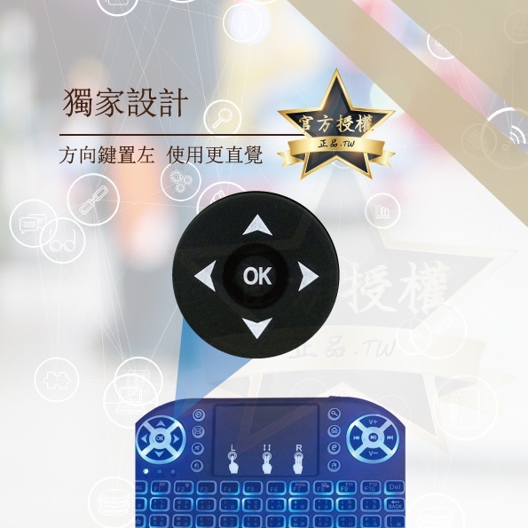 i8 mini飛鼠鍵盤-注音+倉頡  三色背光 空中飛鼠 迷你鍵盤 無線鍵盤-細節圖5