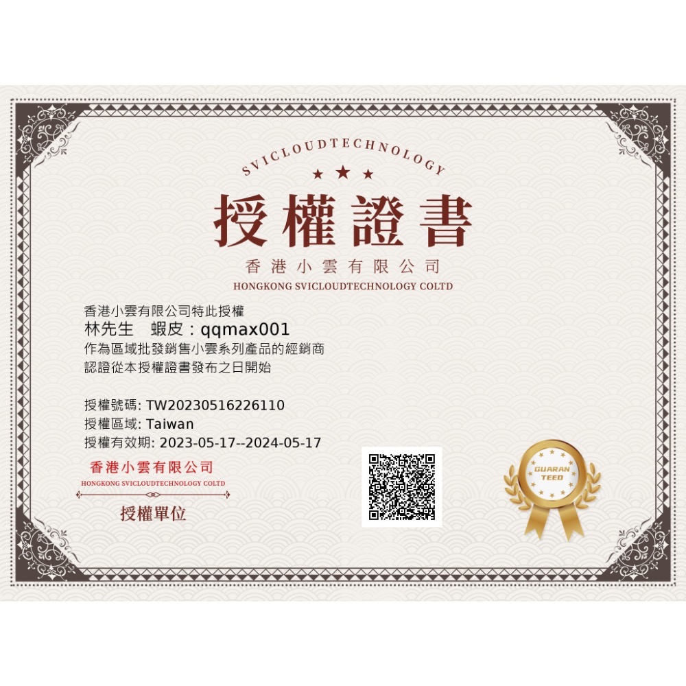 小雲電視盒 小雲9MAX原廠遙控器 小雲9MAX原廠遙控 小雲遙控器 小雲語音遙控器-細節圖2