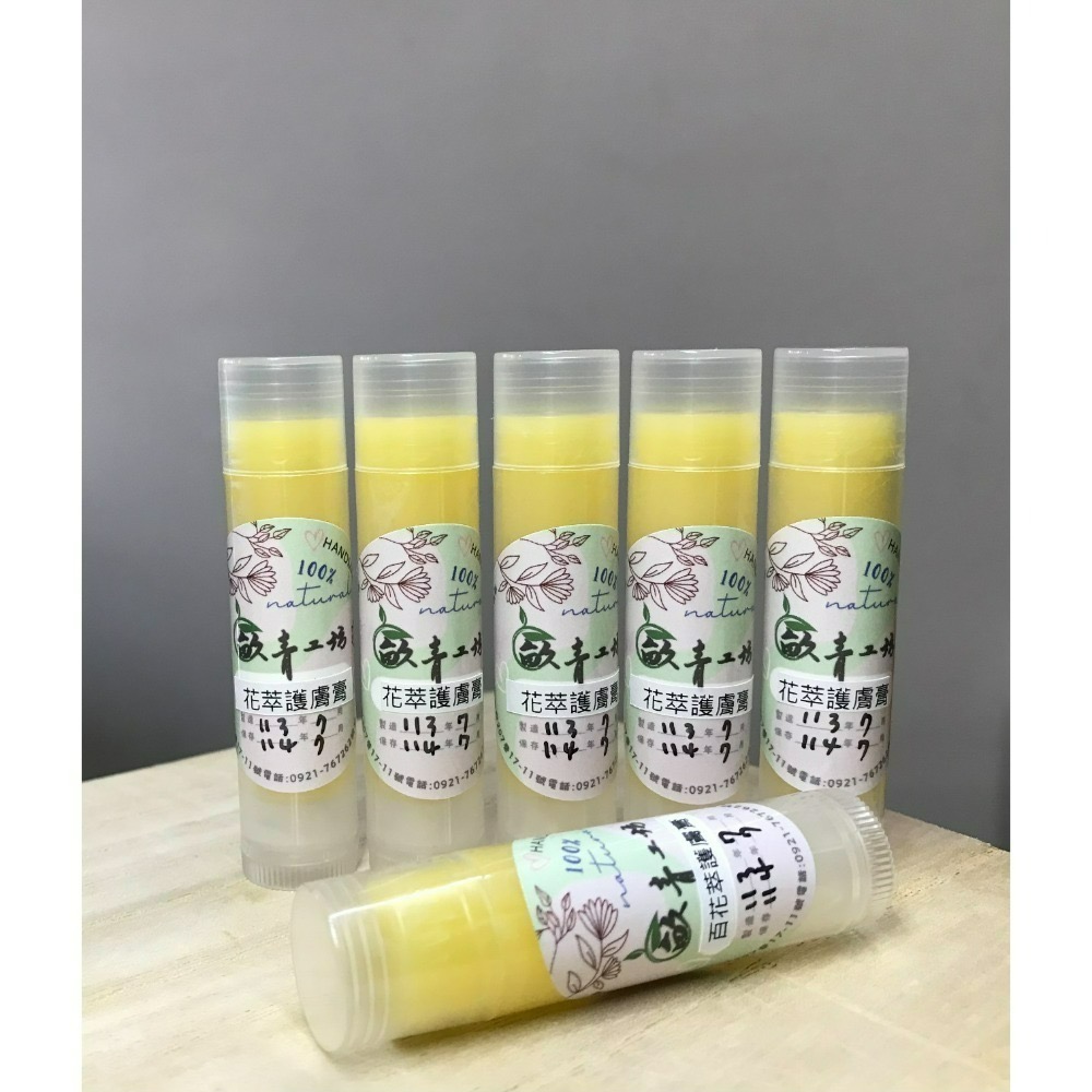 花萃護膚膏《畝青工坊》天然 乾淨 環保-規格圖4