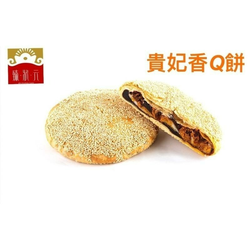 「臻狀元」囍餅客訂專屬-細節圖4