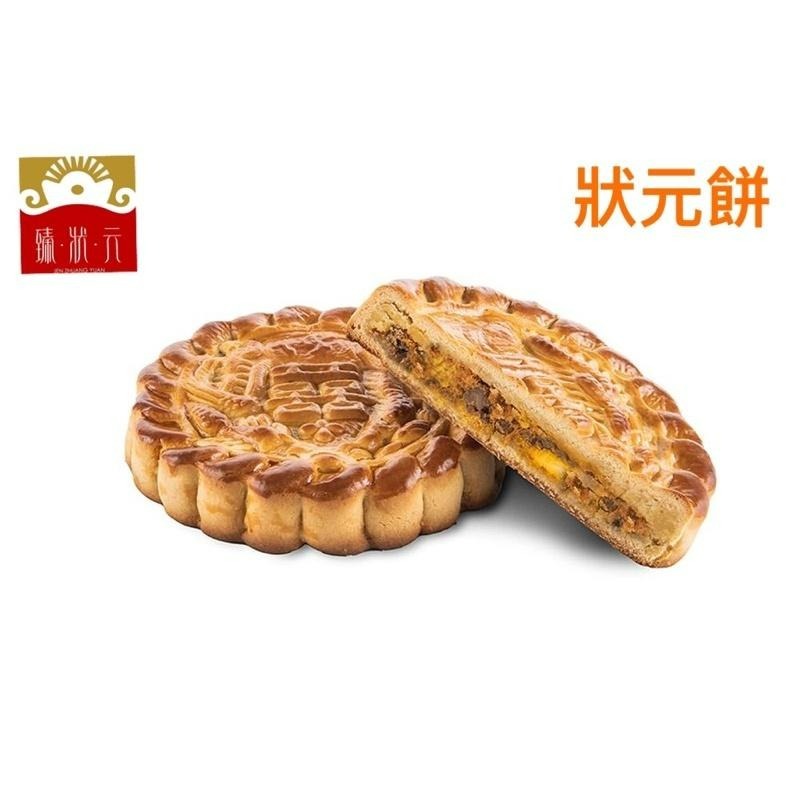 北港「臻狀元」富麗龍鳳中西合併禮盒（手工餅+漢餅）-細節圖7