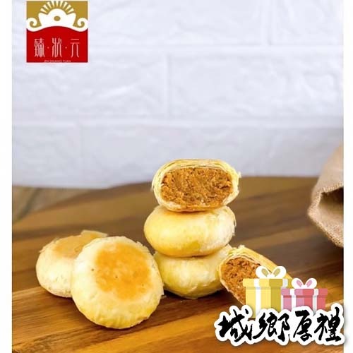 北港【臻狀元】金絲餅#滿滿肉鬆#熱賣新品（8入裝）