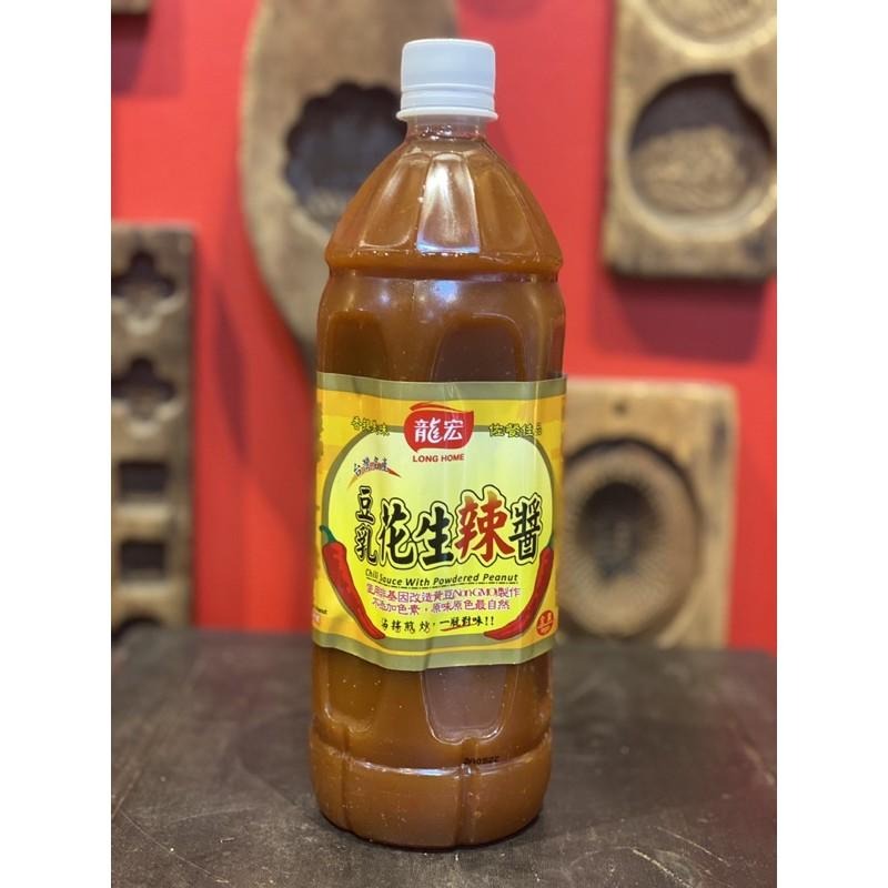 北港【臻狀元】端午節必備‼️北港名產豆乳花生辣醬/大瓶花生辣醬/小瓶花生辣醬-細節圖4