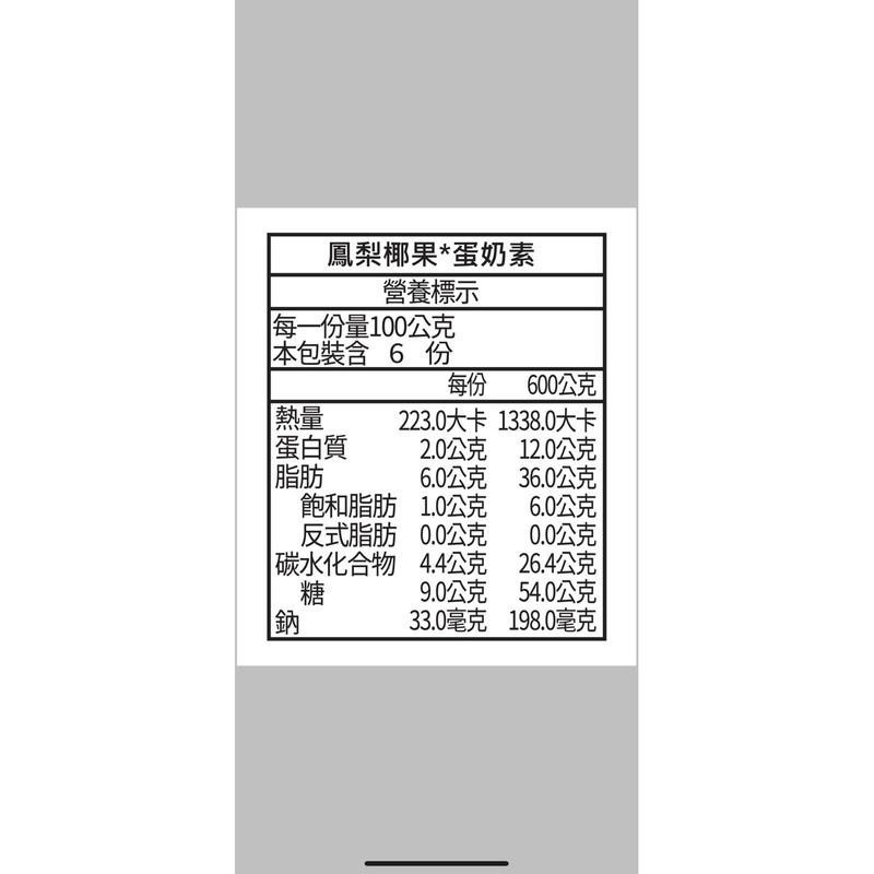 北港【臻狀元】精饌鳳梨椰果酥#北港傳統大餅（一斤)-細節圖3
