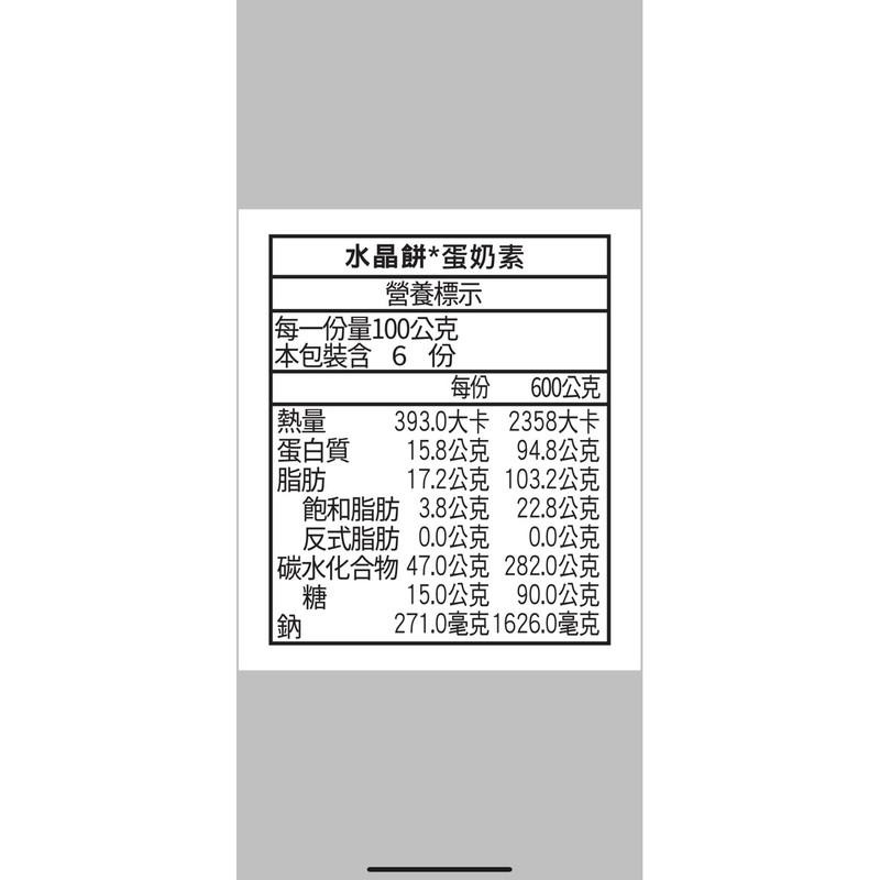 北港【臻狀元】水晶餅ㄧ斤#北港傳統大餅（奶素)-細節圖3