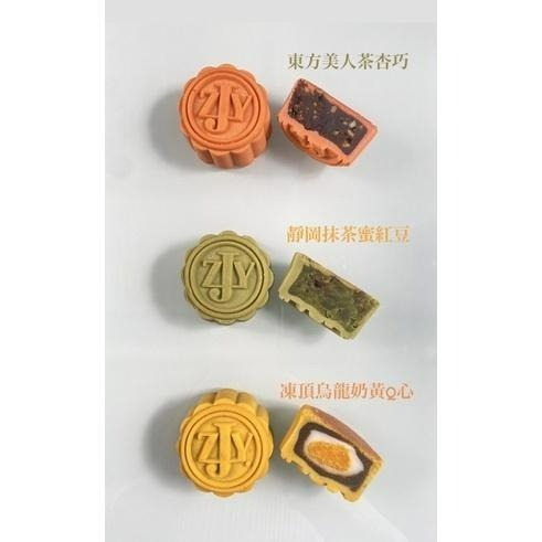 北港【臻狀元】2023中秋熱賣蛋黃酥禮盒（蛋奶素)附精美紙袋-細節圖8