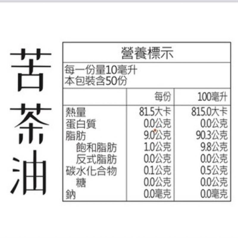 北港【臻狀元】頂級苦茶油（附精美外盒）(買就送手工麵線1束)-細節圖5