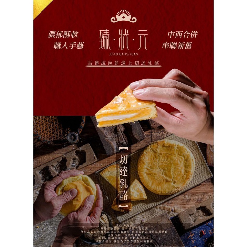 北港【臻狀元】切達乳酪12兩#獨家特賣#起司香濃綿密❤️純米麻糬Q彈👍（奶蛋素)-細節圖3