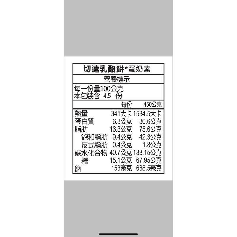 北港【臻狀元】切達乳酪12兩#獨家特賣#起司香濃綿密❤️純米麻糬Q彈👍（奶蛋素)-細節圖4